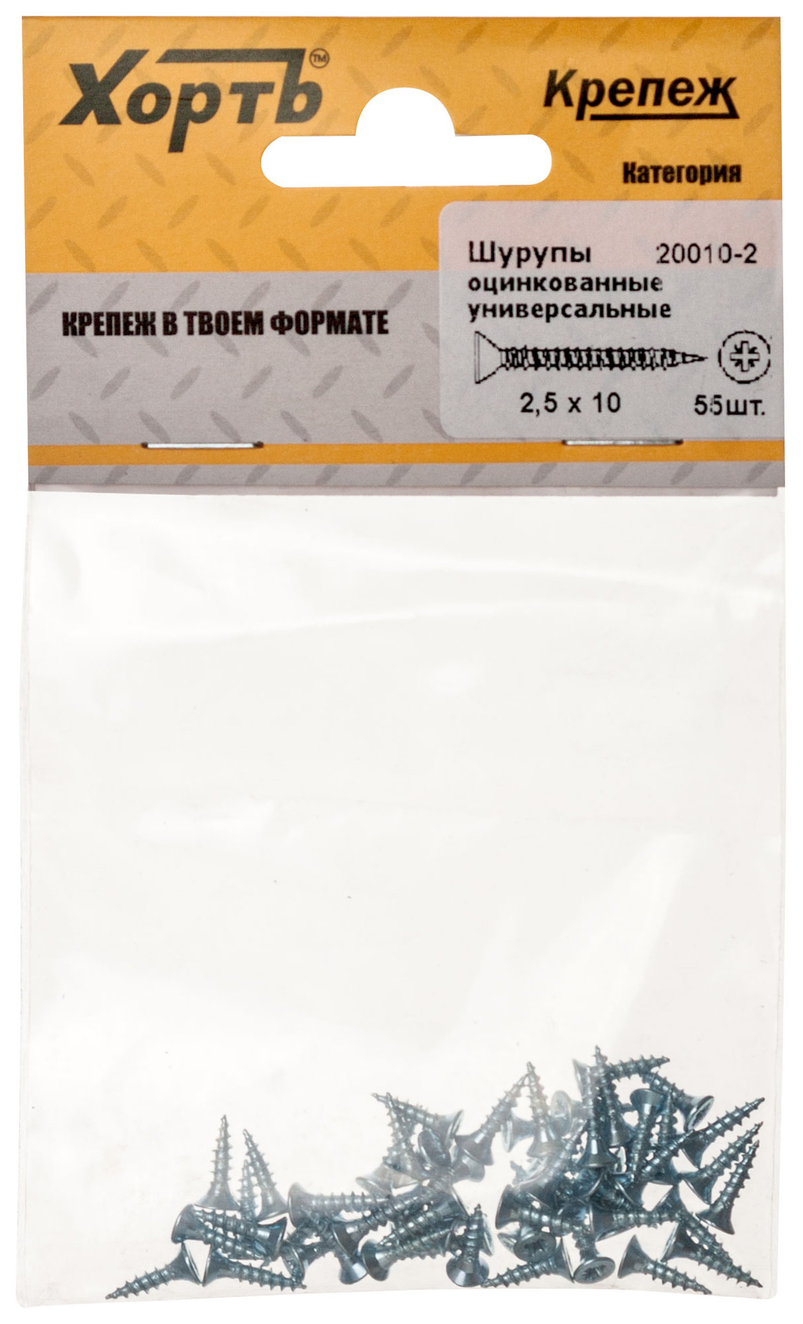 Шурупы оцинкованные, универсальные 2,5 х 10 (фасовка 55 шт) (20010-2)