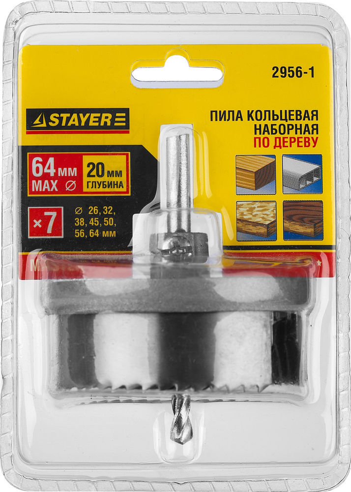 Пила кольцевая наборная по дереву 7 шт, (26-32-38-45-50-56-64 х 23 мм) STAYER 2956-1