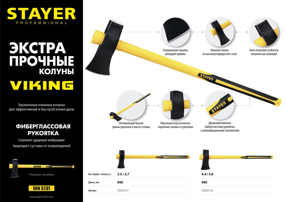 Колун-кувалда строительный 3600/4400 г, 900 мм VIKING Professional STAYER 20626-36