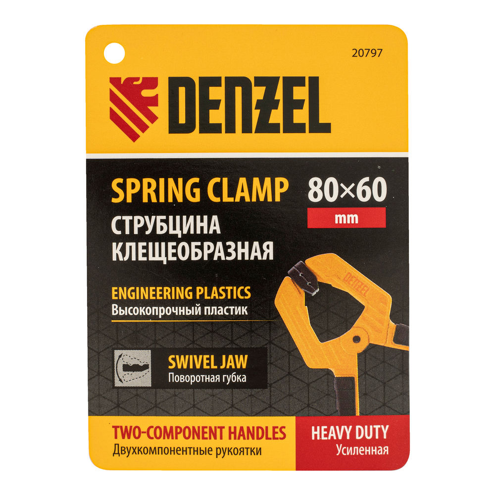 Струбцина клещеобразная, усиленная 80 х 60 мм, двухкомпонентные рукоятки Denzel (20797)
