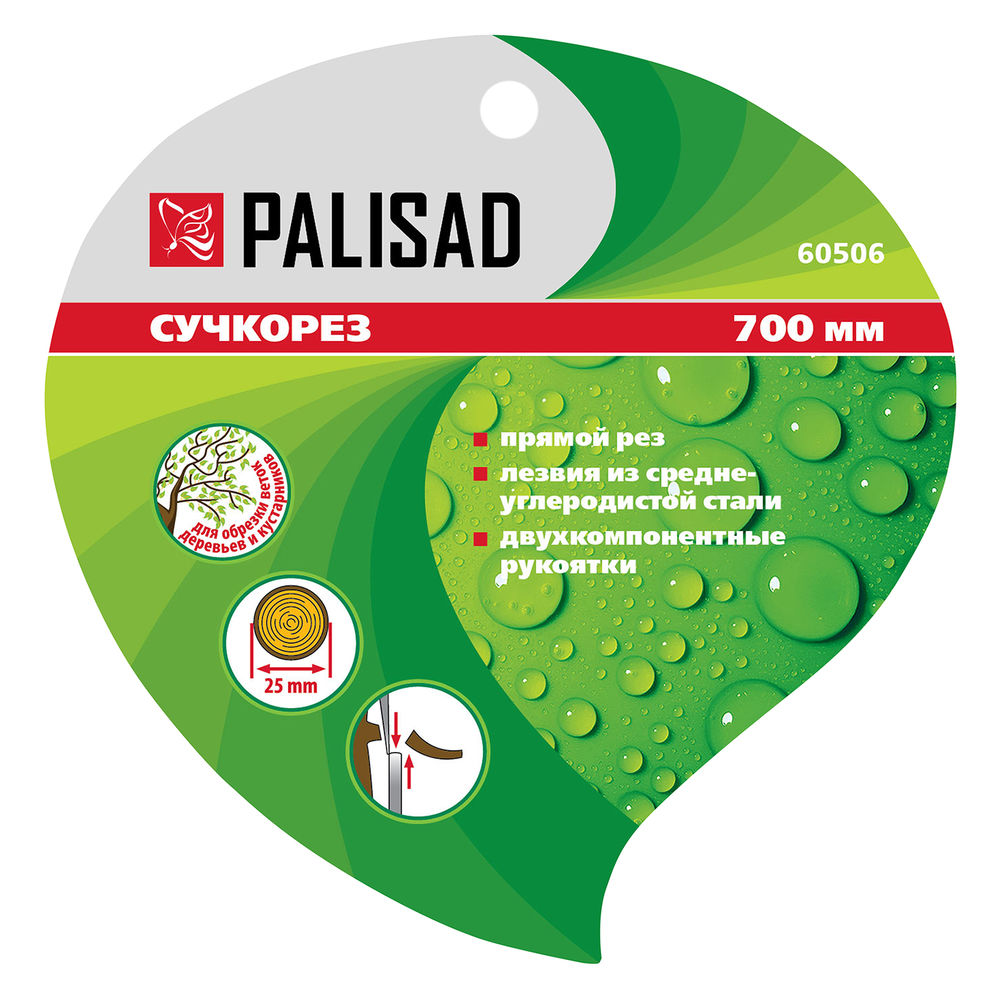 Сучкорез прямого реза, 700 мм, двухкомпонентные рукоятки, Palisad (60506)