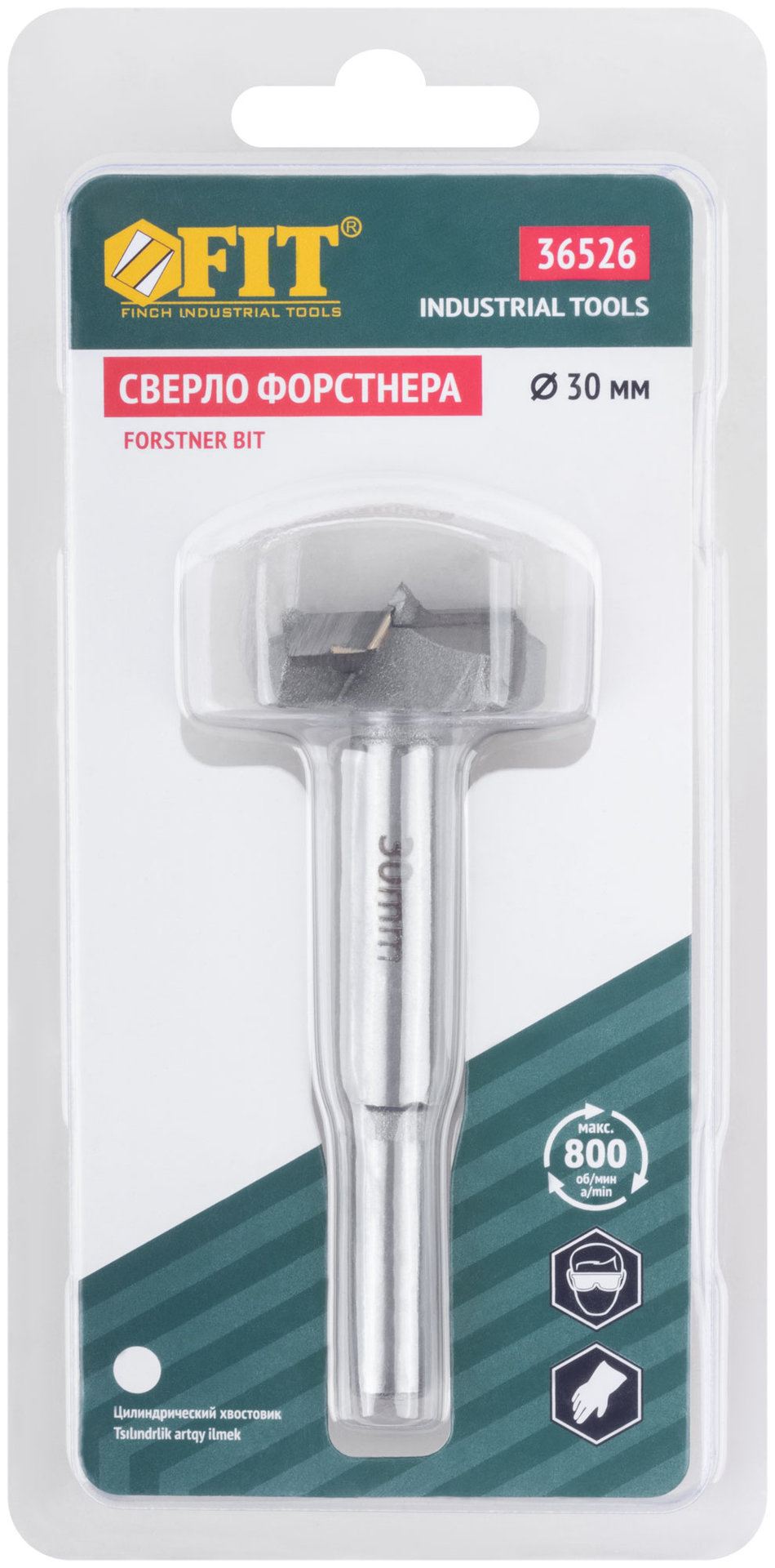 Сверло Форстнера (фреза) с карбидными вставками 30 мм (36526)