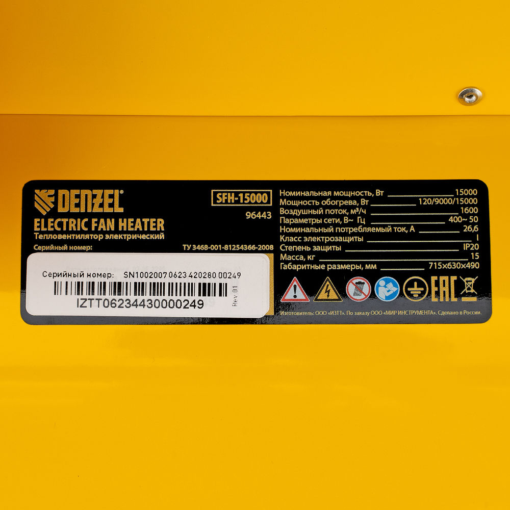 Тепловая пушка SFH-15000, 400 В, 1600 м3/ч, вентилятор 3 режима, 9000/15000 Вт Denzel (96443)