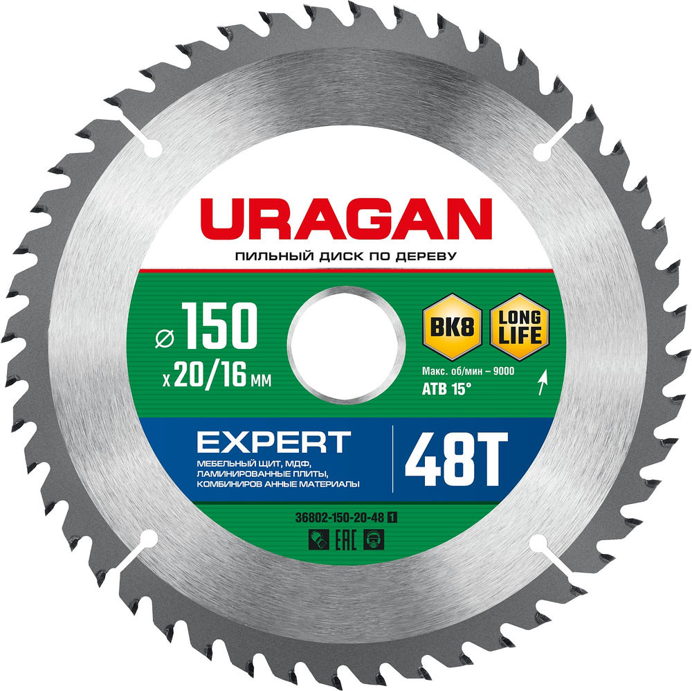 Диск пильный по дереву Expert URAGAN 150х20/16 мм 48Т 36802-150-20-48_z01  