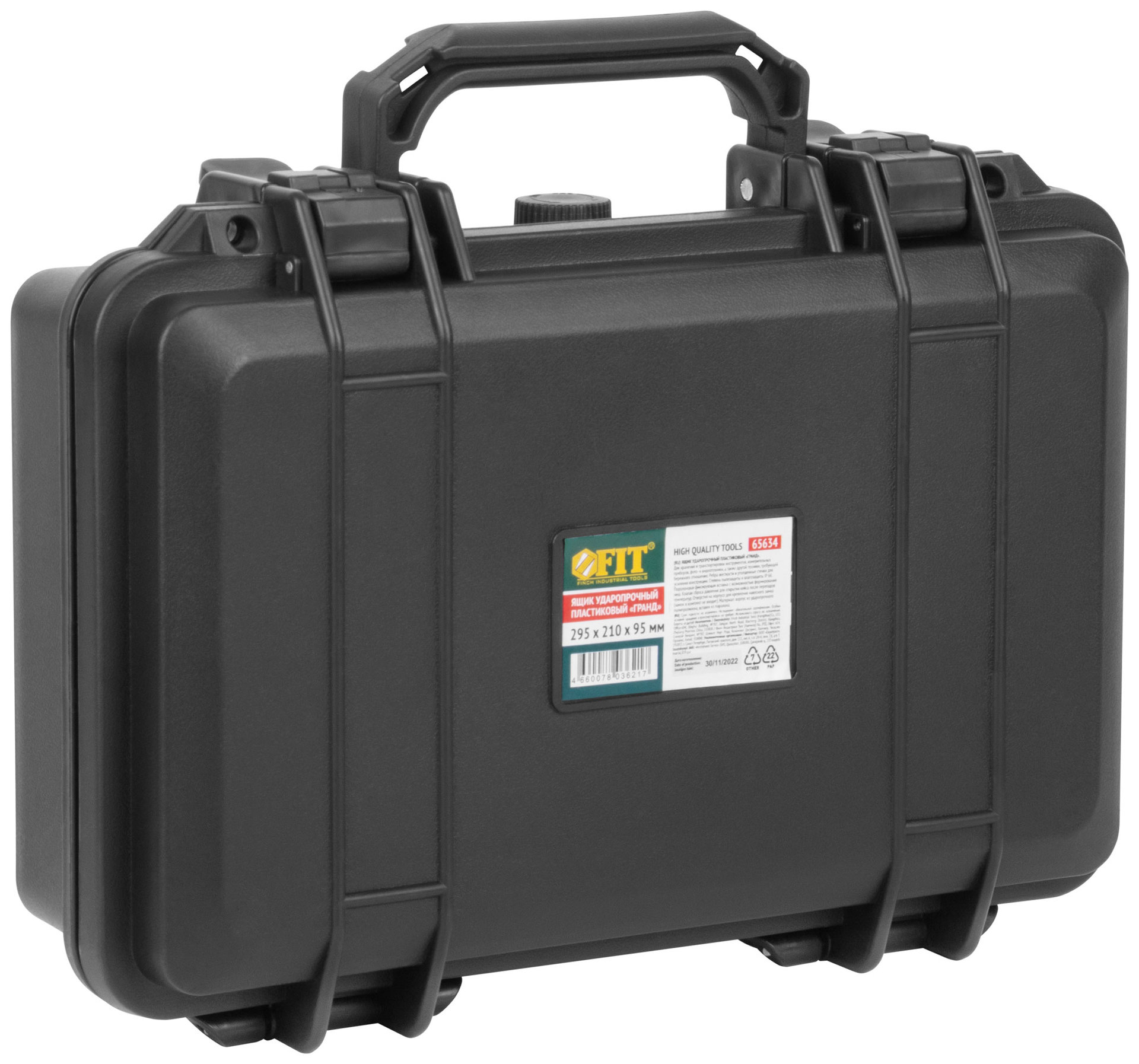 Ящик для инструмента Гранд пластиковый ударопрочный 295х210х95 мм