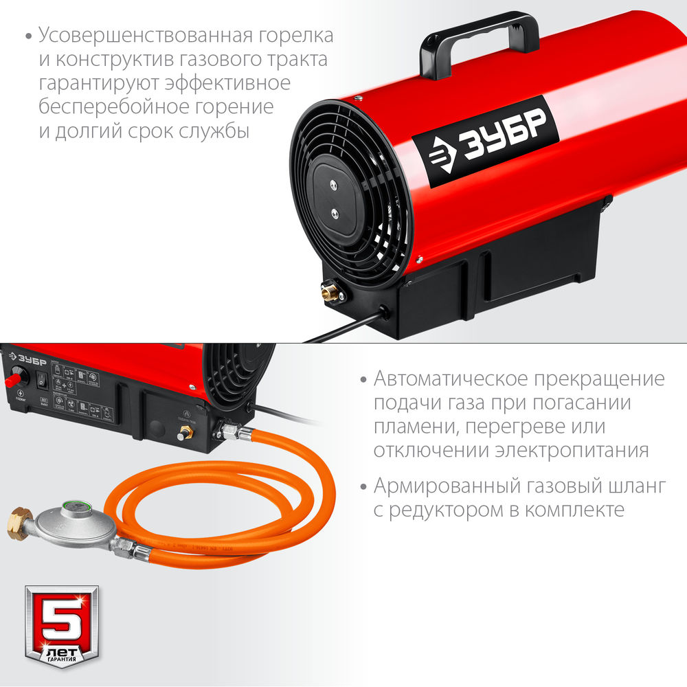 Тепловая пушка газовая 12 кВт ЗУБР ТПГ-12