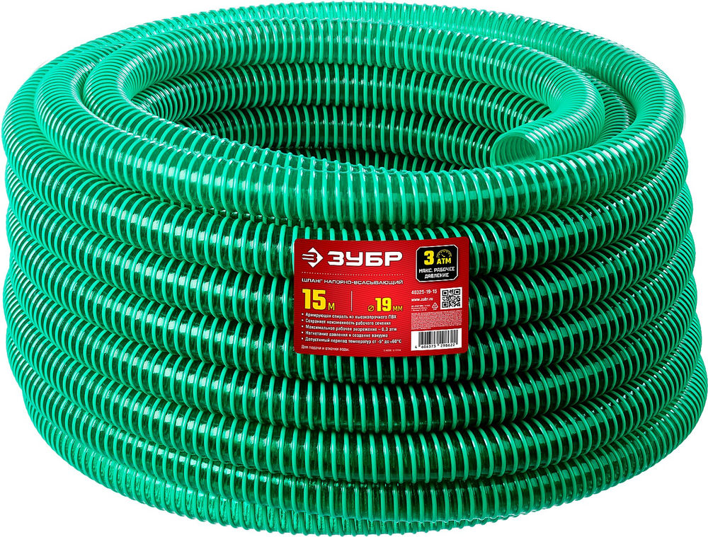 Шланг напорно-всасывающий 19 мм?15 м 3 атм со спиралью ПВХ ЗУБР 40325-19-15