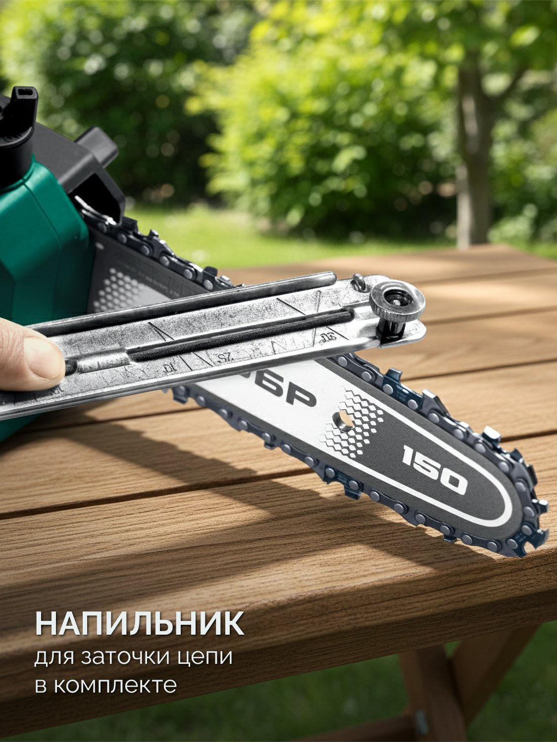 ЗУБР 20 В, 150 мм шина, 1 АКБ LMS (2 Ач), мини-пила цепная аккумуляторная (ПЦБ-2015-21)