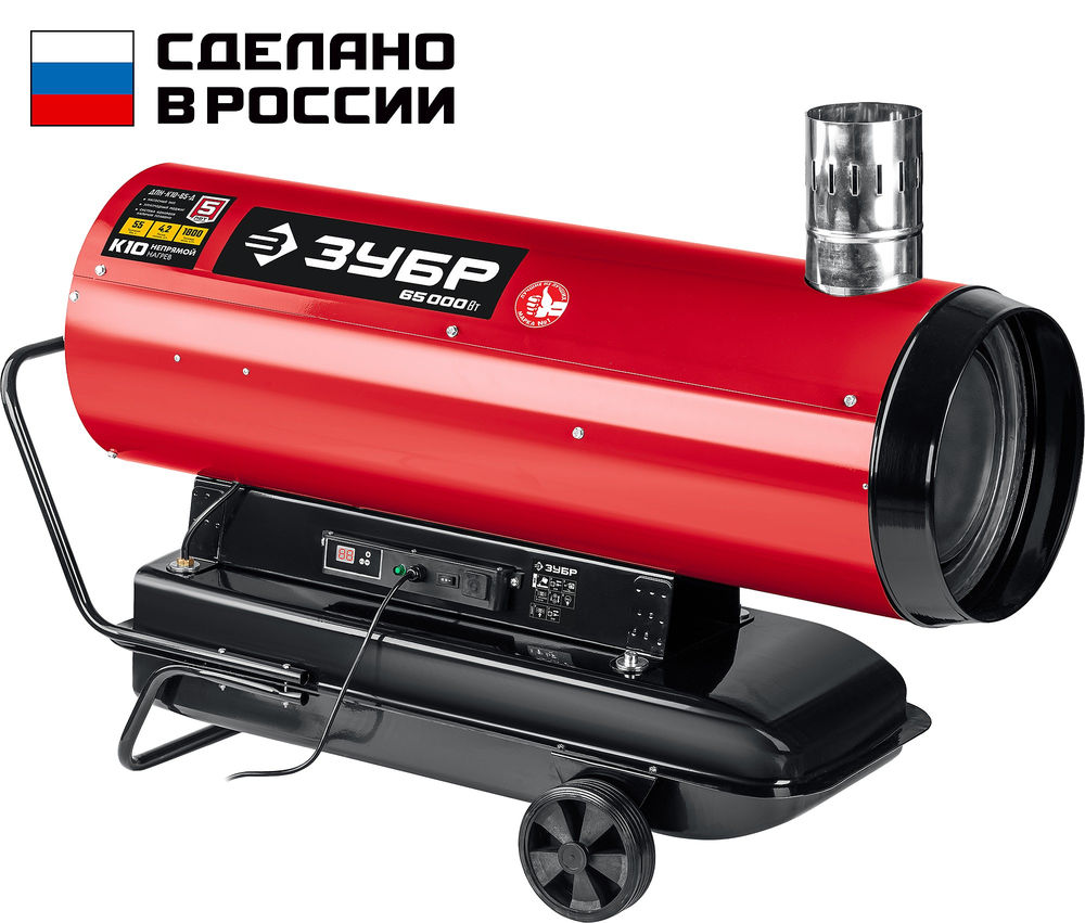 Тепловая пушка дизельная непрямой нагрев 65 кВт ЗУБР ДПН-К10-65-Д