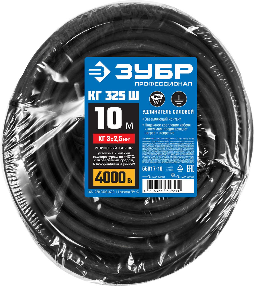Удлинитель-шнур силовой КГ-325-Ш КГ 3 x 2.5 мм2, 10 м, 4000 Вт, IP44 ЗУБР Профессионал 55017-10