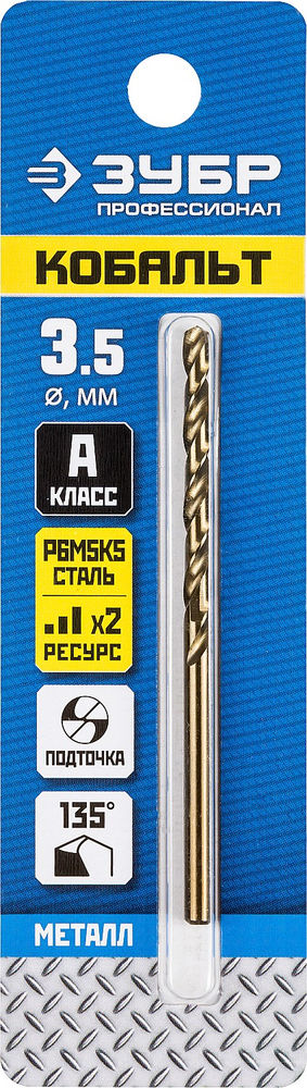 Сверло по металлу 3.5 х 70 мм, сталь Р6М5К5, класс А Кобальт ЗУБР Профессионал 29626-3.5