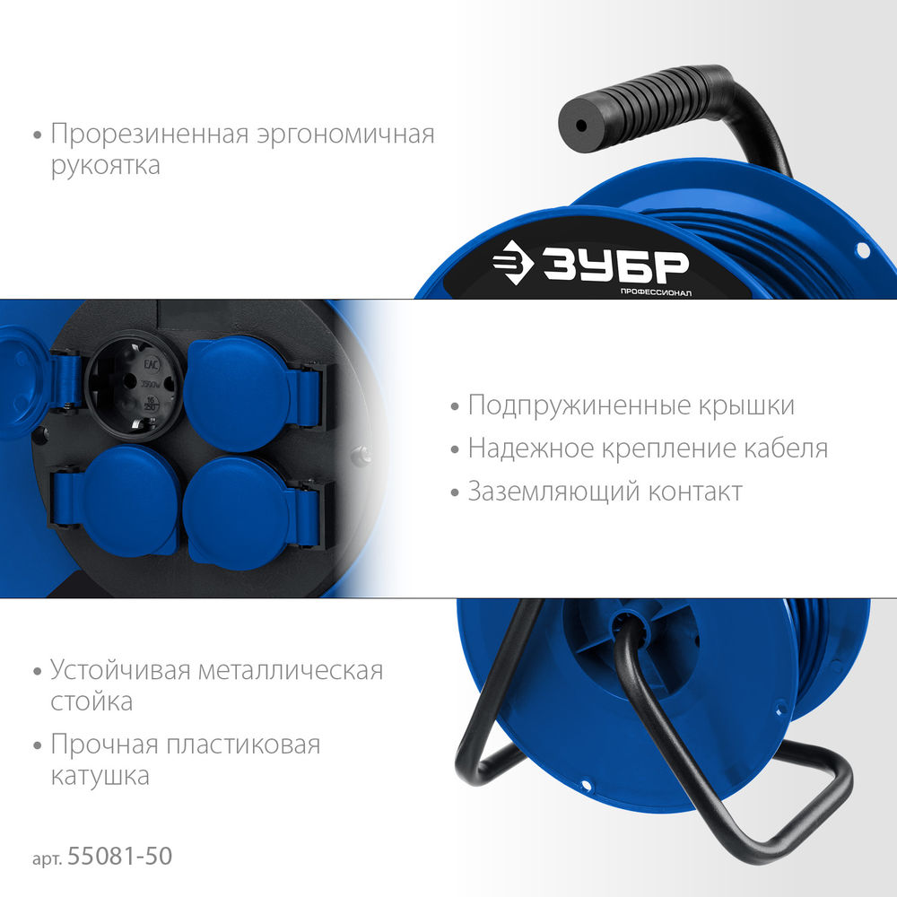Удлинитель силовой на катушке ПВС 3 x 1.5 мм2 50 м 3500 Вт IP44 ЗУБР ПВС 315 Профессионал 55081-50_z01
