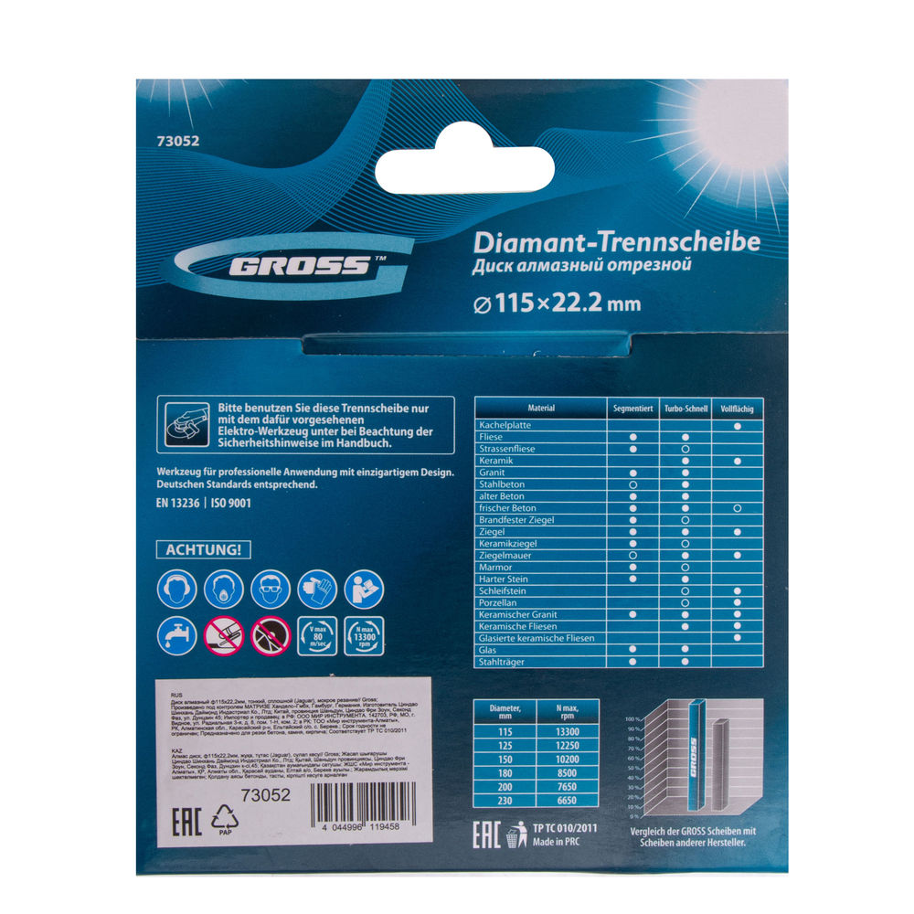 Диск алмазный, 115 х 22.2 мм, тонкий, сплошной (Jaguar) мокрая резка Gross (73052)