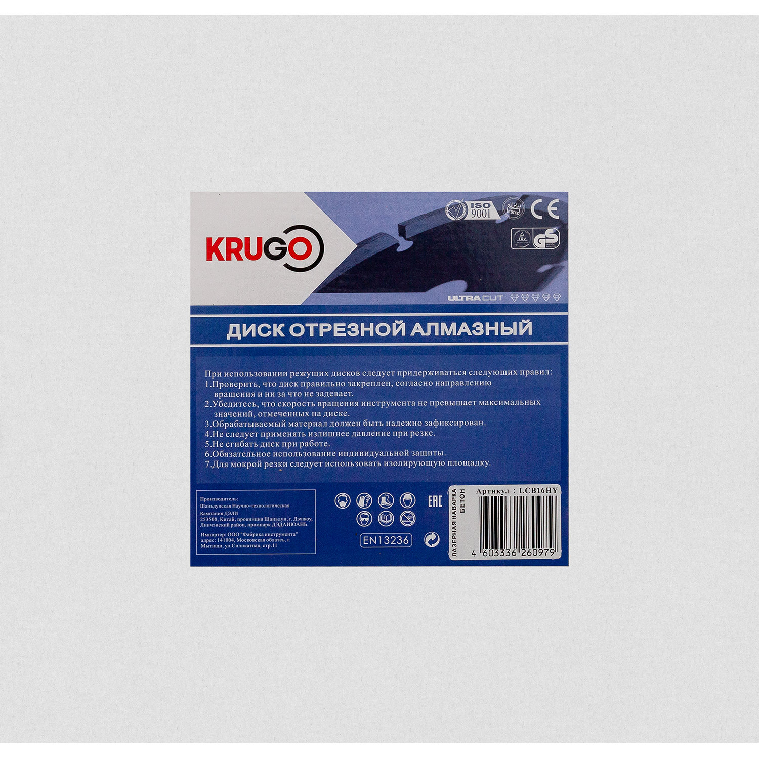 Диск алмазный по бетону (лазерная наварка) 400x25.4x40x3,2x10mm KRUGO (LCB16HY)