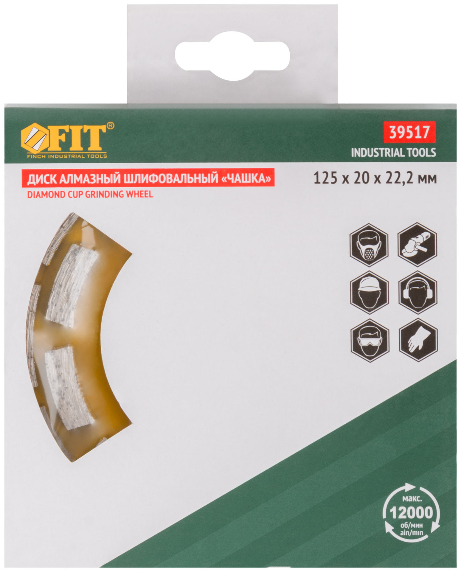 Диск алмазный шлифовальный, посадочный диаметр 22,2 мм, сегментный, двойной ряд 125 мм (39517)