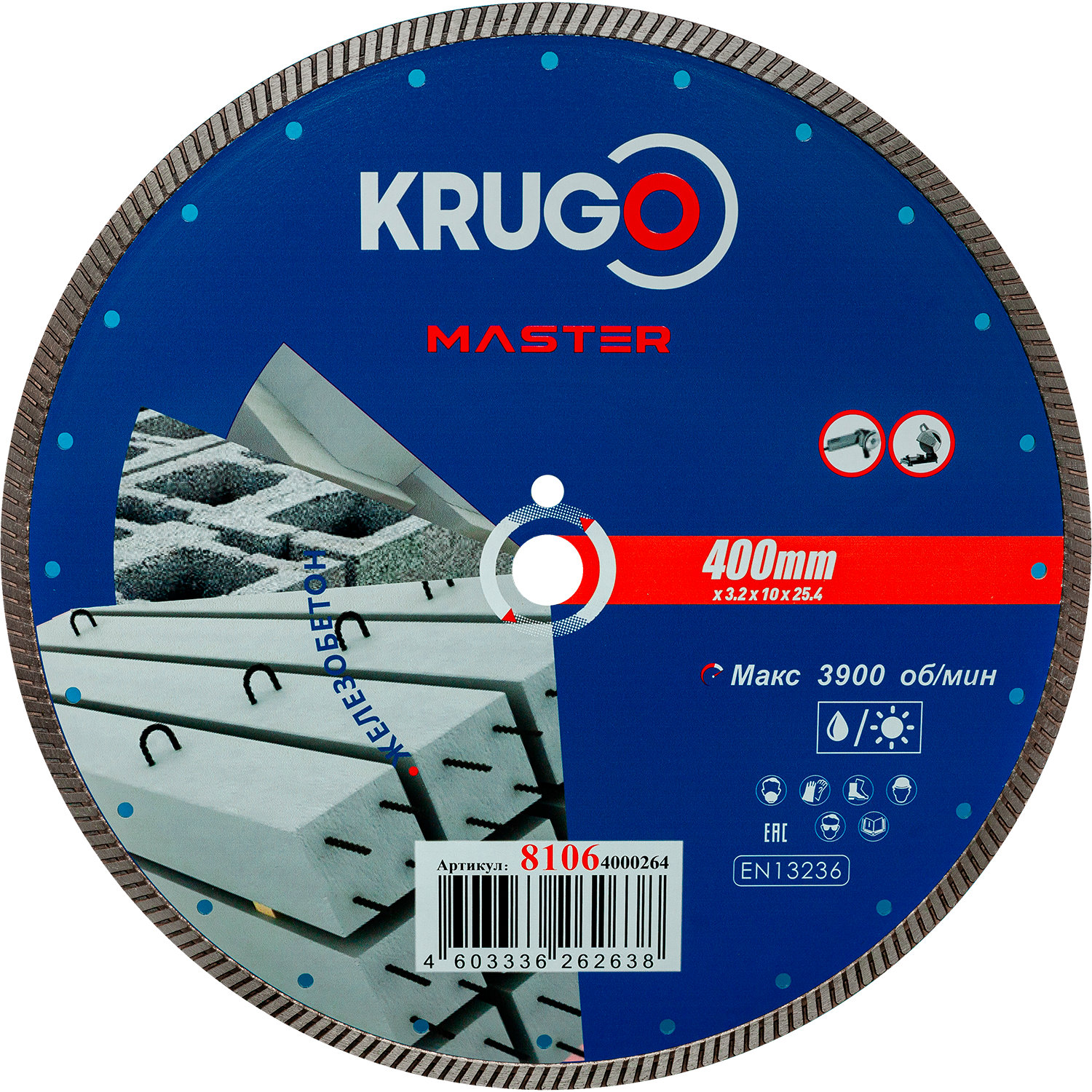 Диск алмазный Турбо по железобетону KRUGO MASTER 400х3,2х25,4х12 mm 81064000264