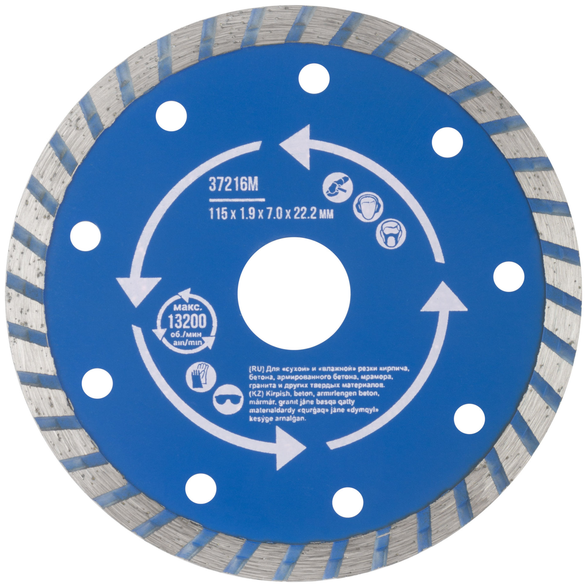 Диск отрезной алмазный турбо (сухая и влажная резка) 115 х 1,9 х 7 х 22,2 мм (37216М)