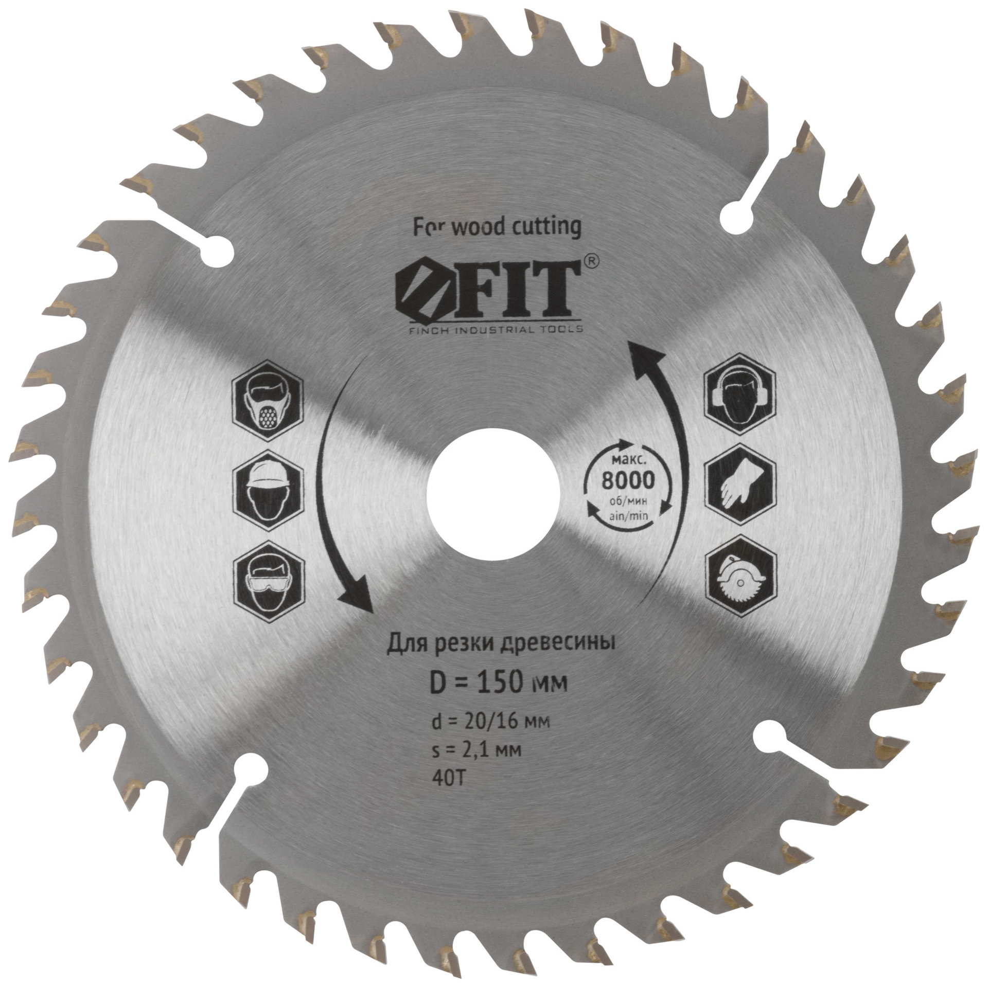 Диск пильный для циркулярных пил по дереву 150 х 20/16 х 40T (37720)
