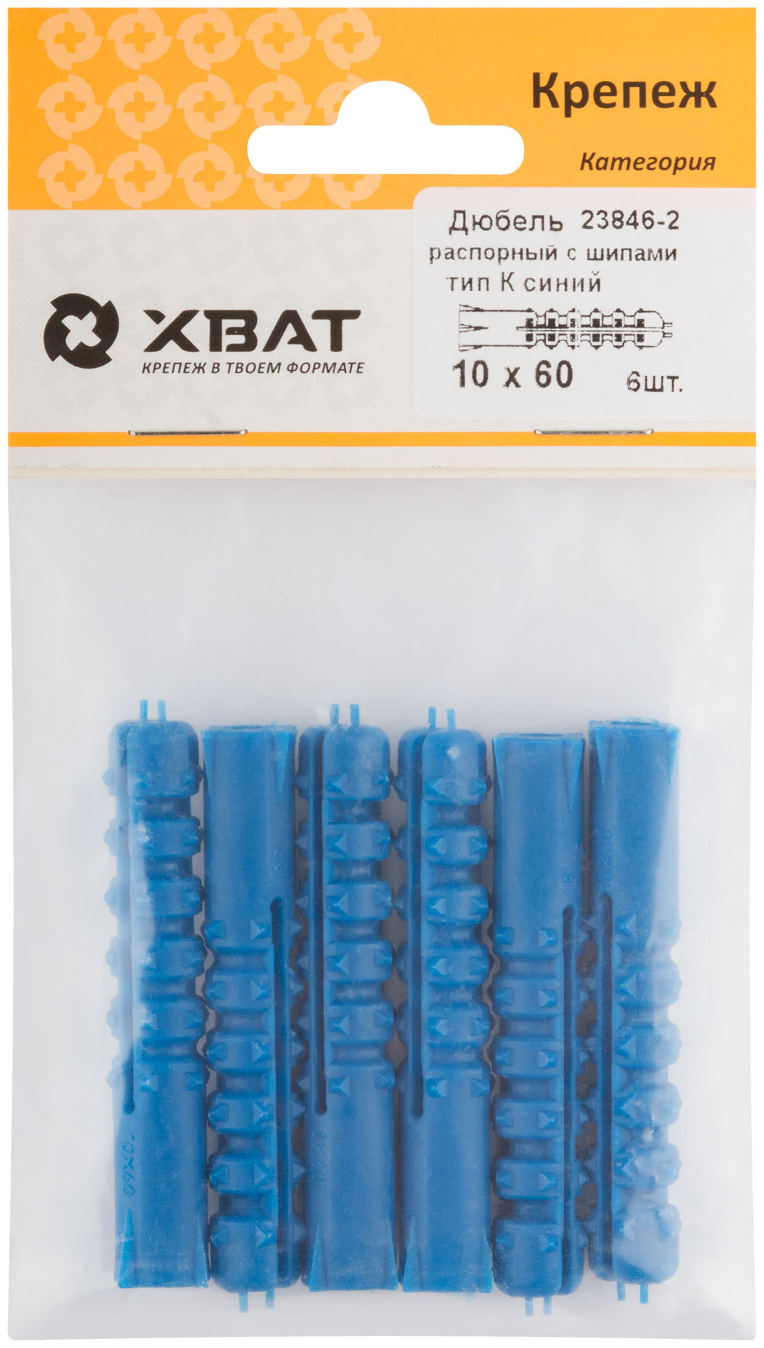 Дюбель распорный с шипами тип К синий 10 х 60 (фасовка 6 шт.) (23846-2)