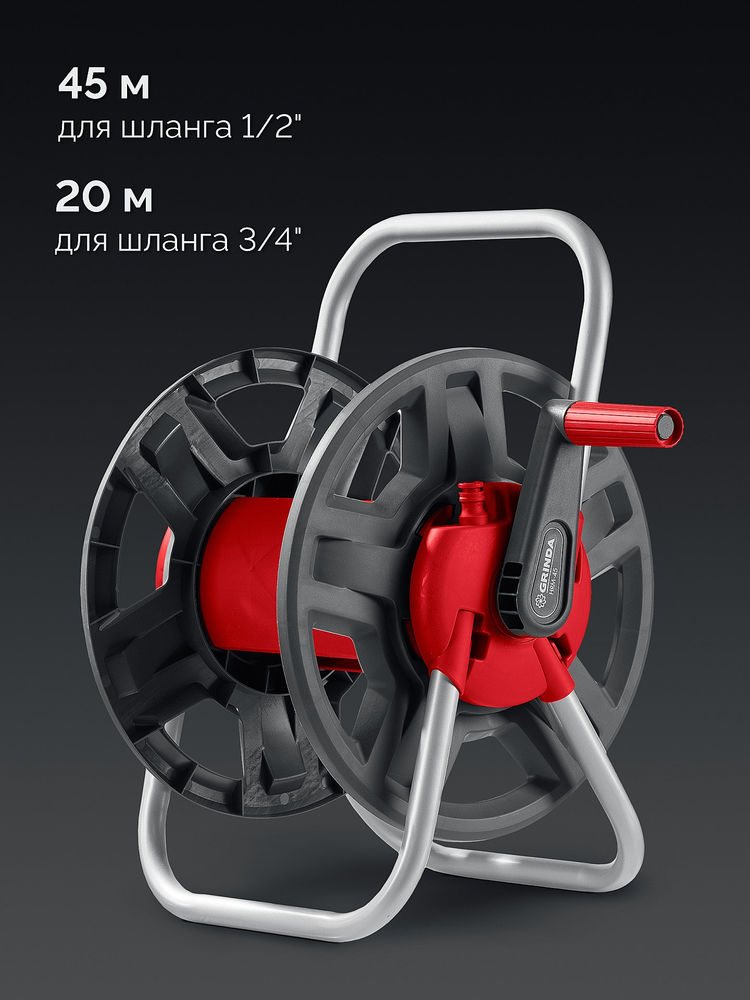 Катушка для шлангов HRM-45, для шлангов 45м x 1/2 и 15м х 3/4, стальные опоры, пластиковый барабан GRINDA 8-428405_z02