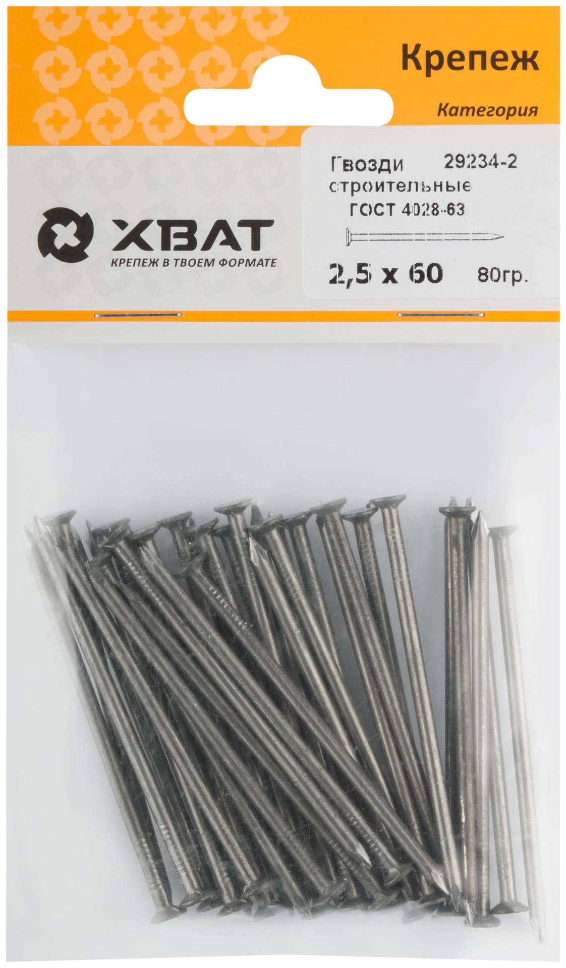 Гвозди строительные ГОСТ 4028-63 2,5х60 (фасовка 80 гр.) (29234-2)