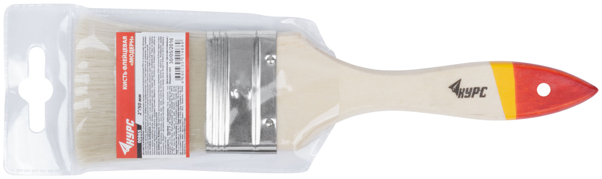 Кисть флейцевая Модерн, иск. щетина, деревянная ручка 2 (50 мм) (00865)