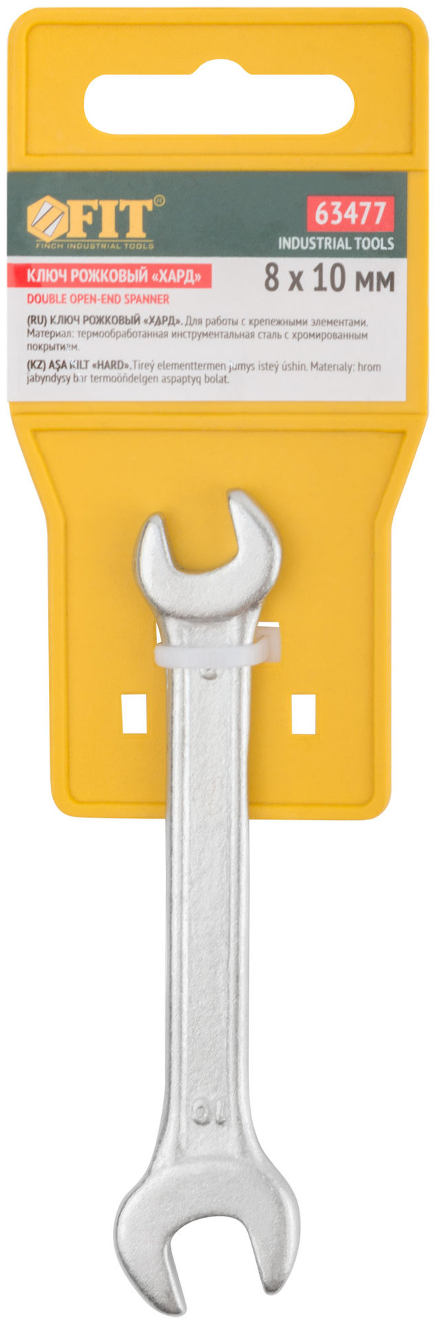 Ключ рожковый Хард, хромированное покрытие 8х10 мм (63477)