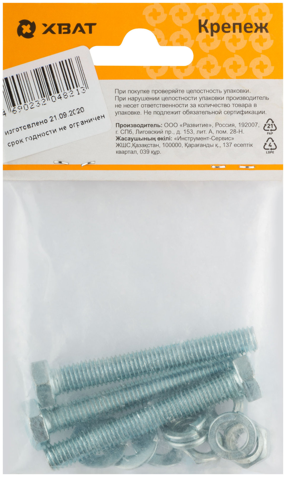 Комплект:Болт DIN933 8х60, с гайкой М8 DIN934, шайбой М 8 DIN125, шайбой пруж. М8 DIN127 (фасовка 3шт.) (24816-3)