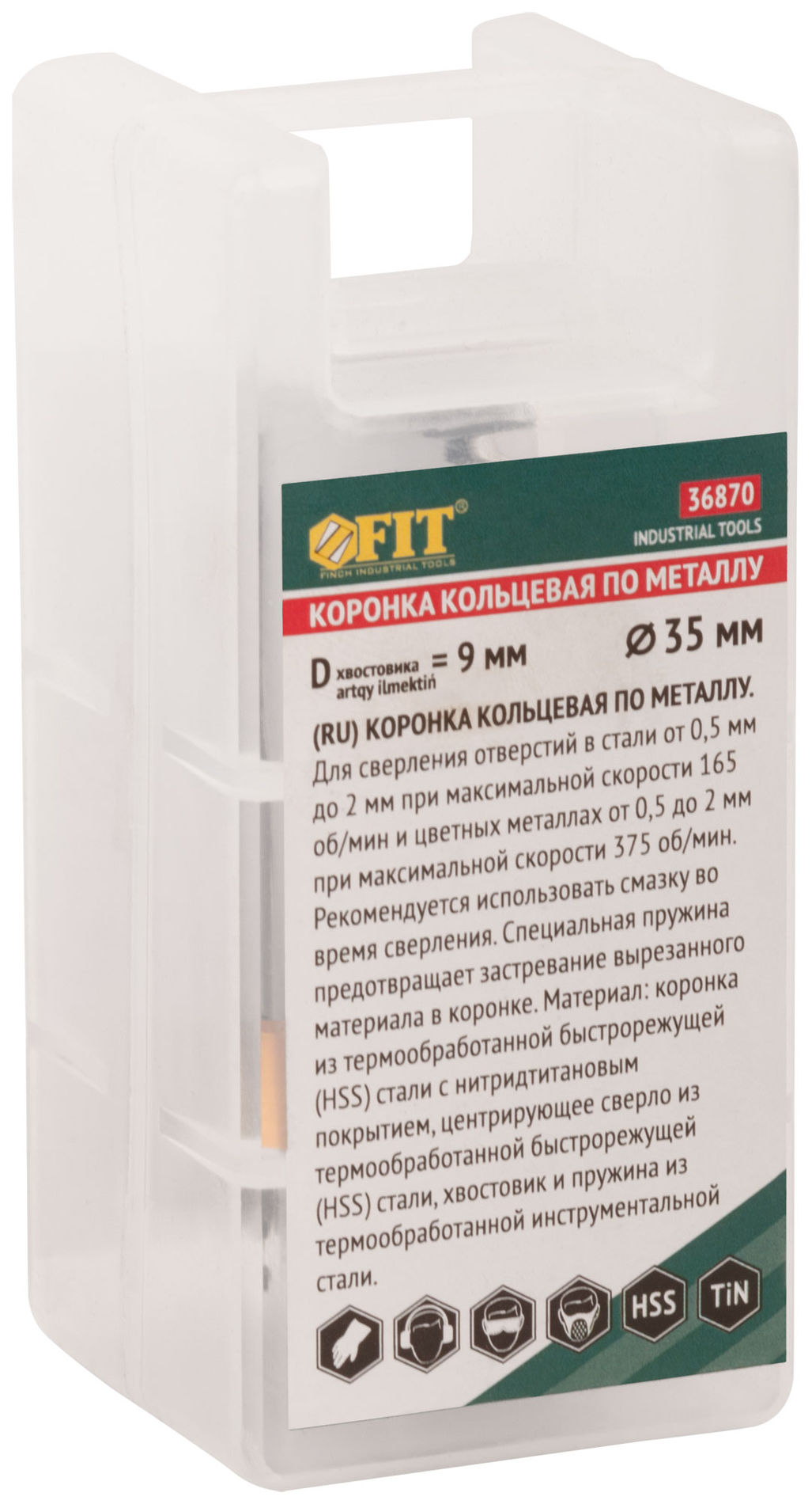 Коронка кольцевая по металлу, HSS сталь, титановое покрытие 35 мм (36870)