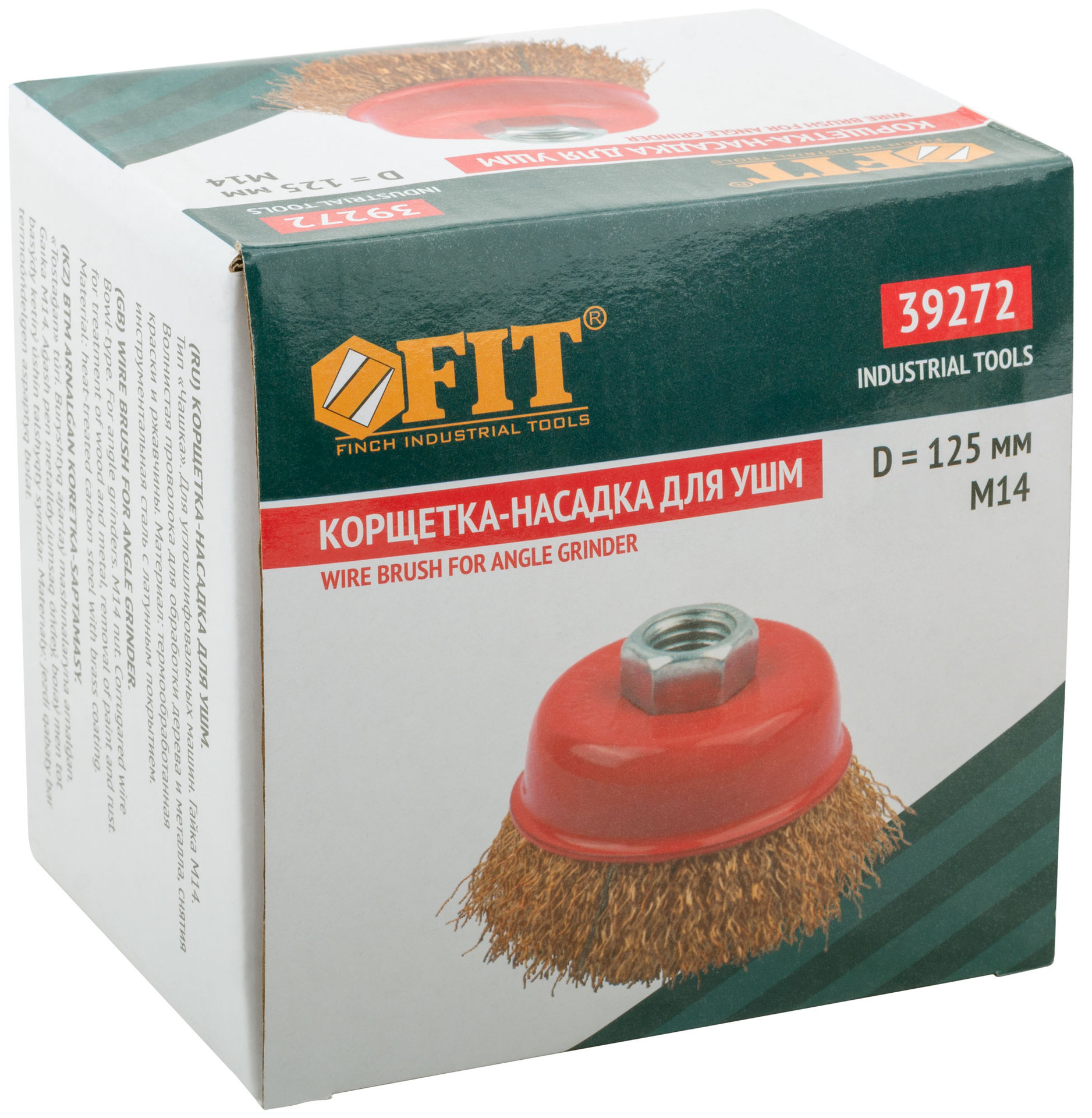 Корщетка-чашка, гайка М14, стальная латунированная волнистая проволока 125 мм (39272)