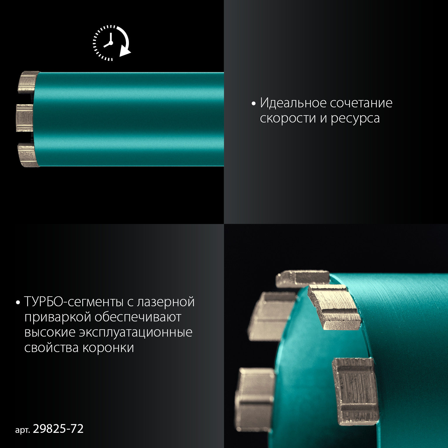 KRAFTOOL DIAMOND 72 мм (450 мм, 1 1/4?, лазерная сварка, сухое сверление с микроударом), алмазная коронка по железобетону (29825-072)