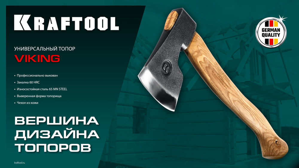 Топор универсальный 600/850 г, 380мм VIKING KRAFTOOL 20773