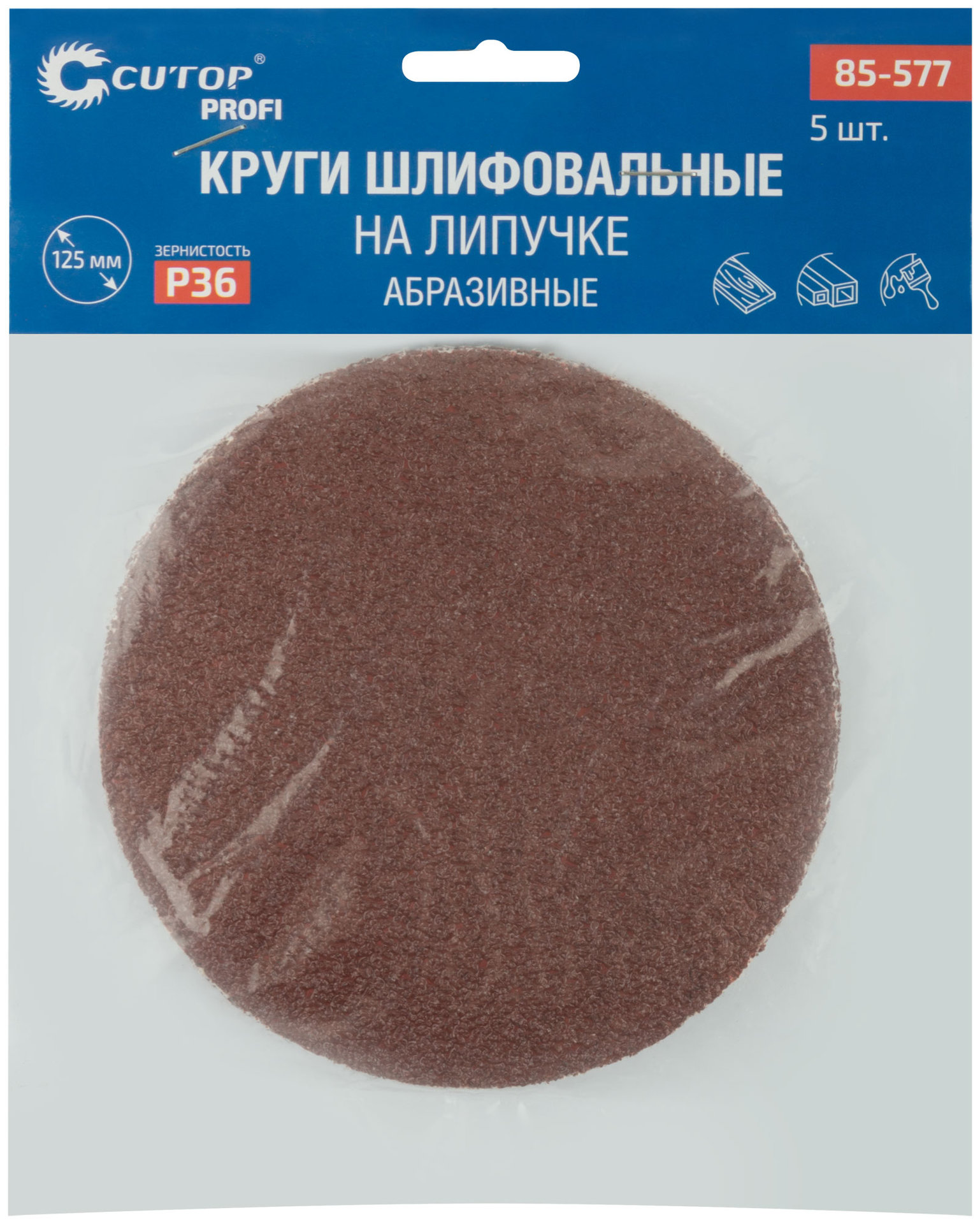 Круги абразивные шлифовальные на ворсовой основе под липучку ( Р36, 125 мм, 5шт.), Cutop Profi (85-577)