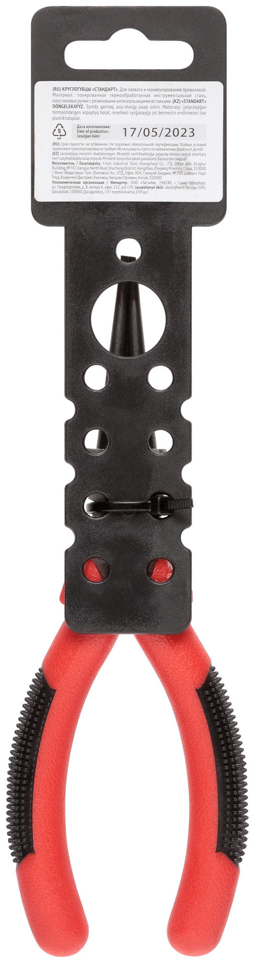 Круглогубцы Стандарт, красно-черные пластиковые ручки, полированная сталь 165 мм