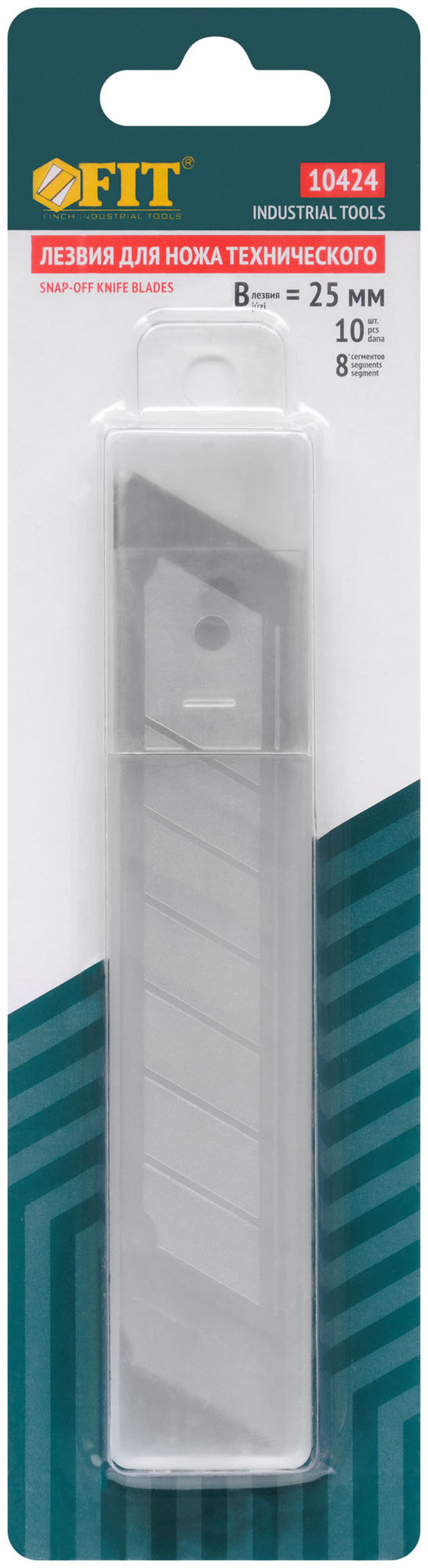 Лезвия для ножа технического 25 мм, 7 сегментов, сталь SK5 (10 шт.) (10424)