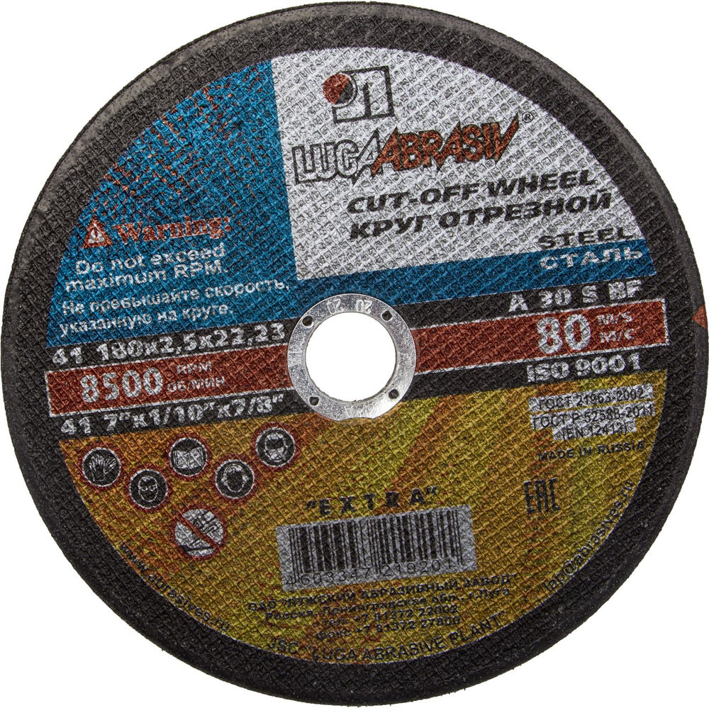 Круг отрезной по металлу 180 x 2.5 x 22.2 мм, для УШМ ЛУГА 3612-180-2.5