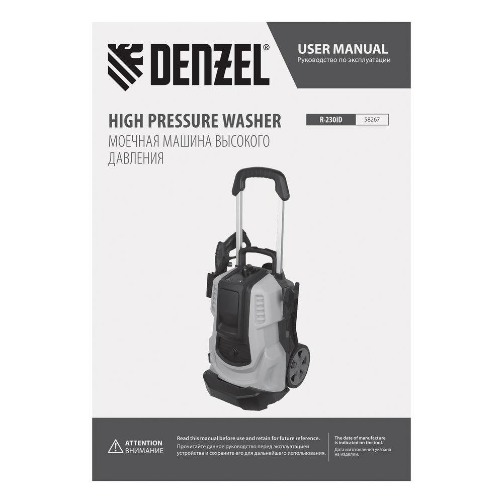 Моечная машина высокого давления R-230iD, 3300 Вт, 230 бар, 600 л/ч, асинх. двиг., бараб.// Denzel (58267)