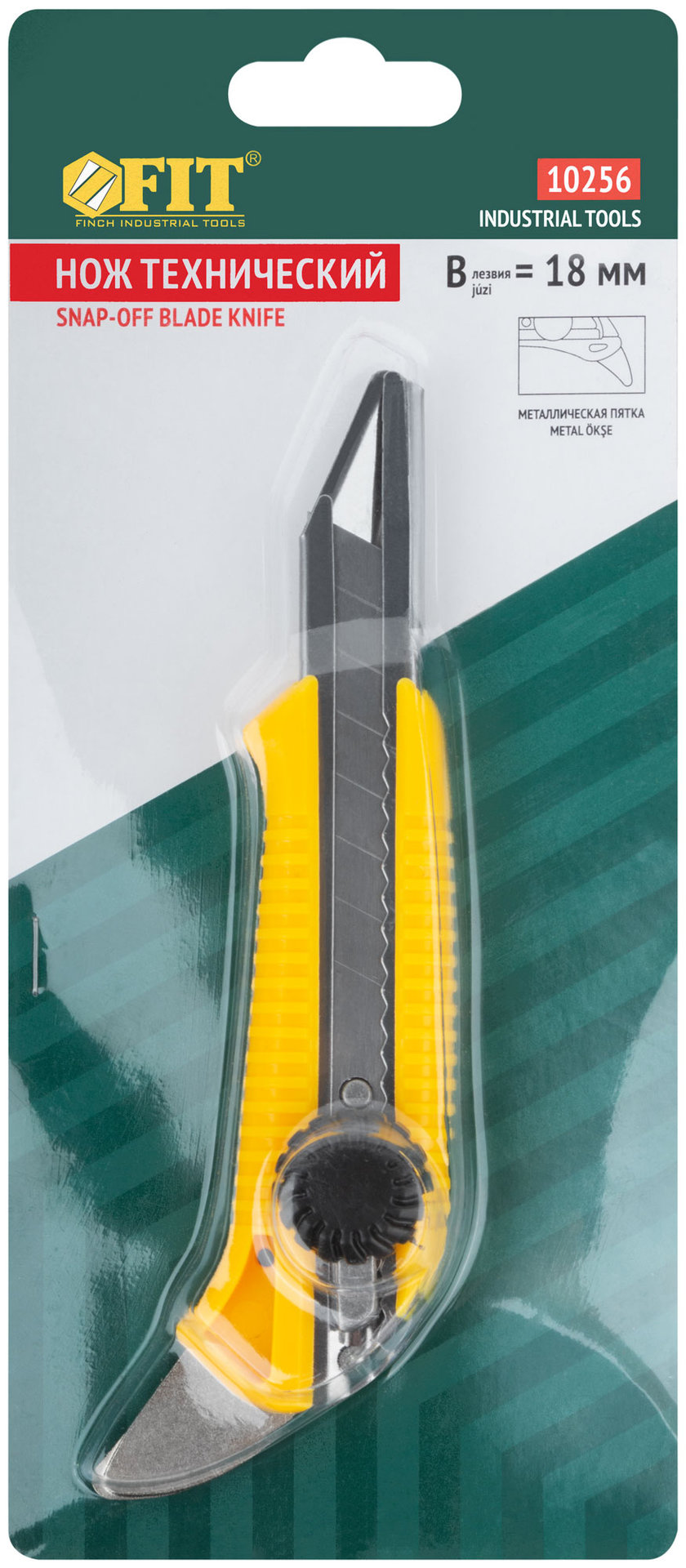 Нож технический 18 мм усиленный, вращ.прижим, с пяткой (10256)