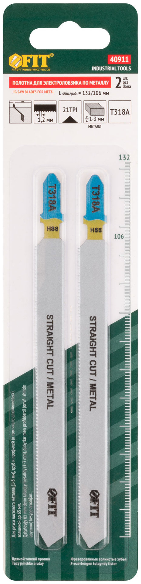 Полотна по металлу, HSS, фрезерованные, волнистые зубья, 132/106/1,2 мм (T318A), 2 шт. (40911)