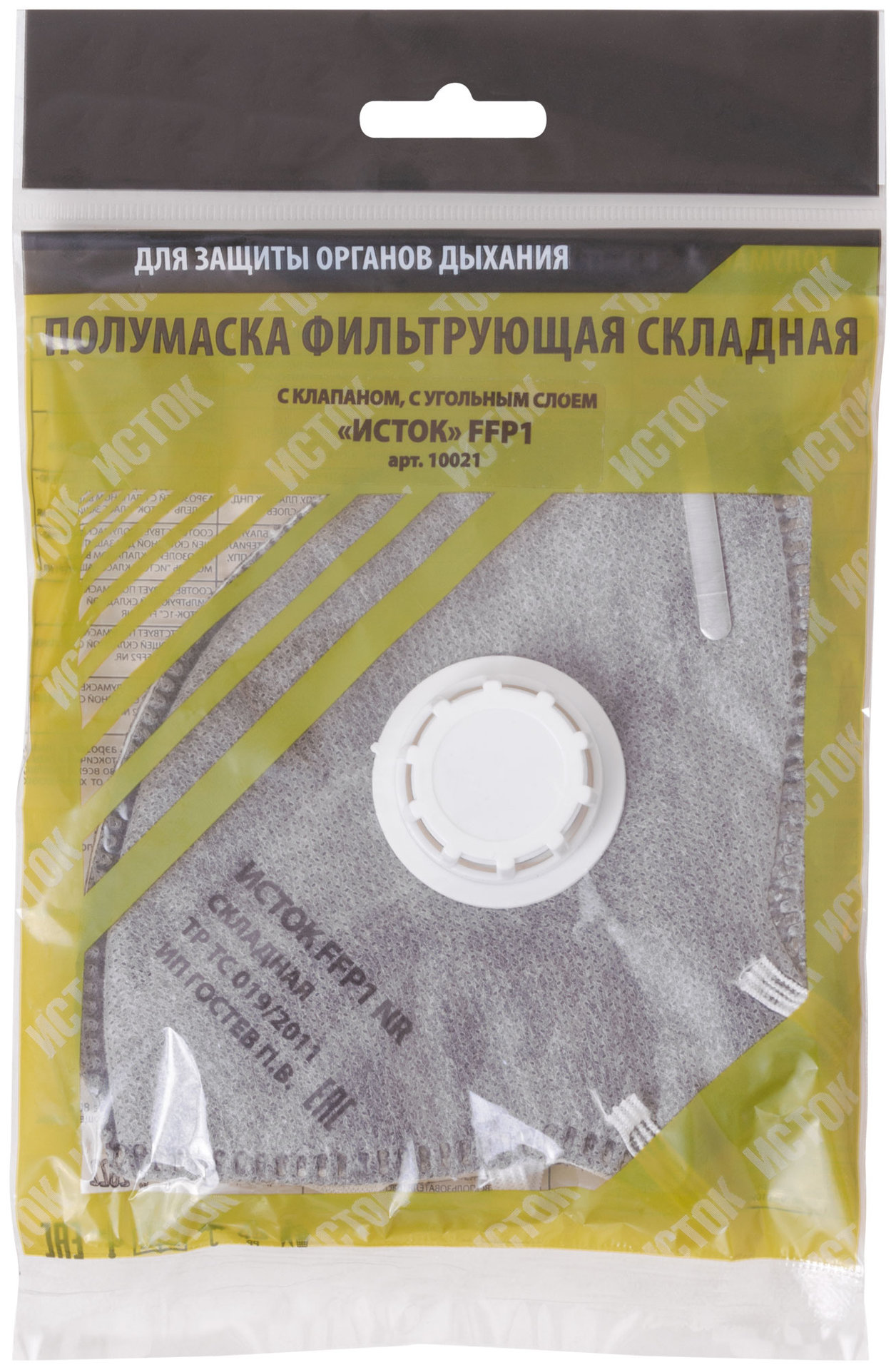 Полумаска фильтрующая, FFP1, складная, 5-ти слойная, угольный фильтр, с клапаном (12302)