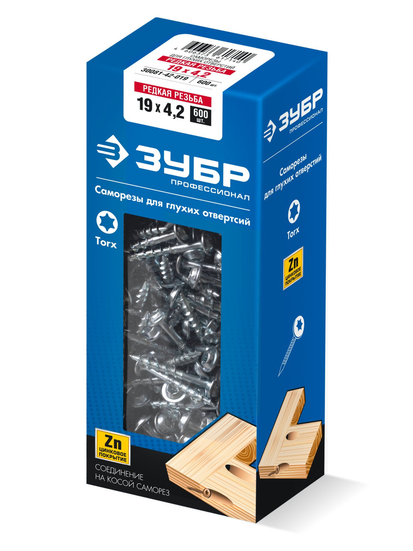 Саморез для глухих отверстий 19?4.2 мм редкая резьба ТХ20 цинк 600 шт ЗУБР Профессионал 30081-42-019