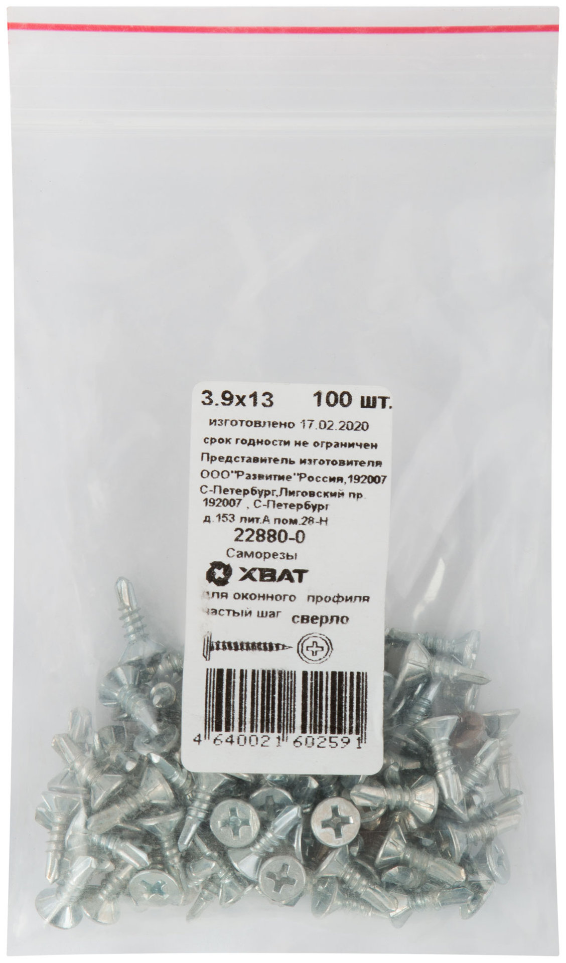 Саморез для оконного профиля частый шаг резьбы, наконечник сверло №2 3.9х13 100 шт. Фасовка (22880-0)