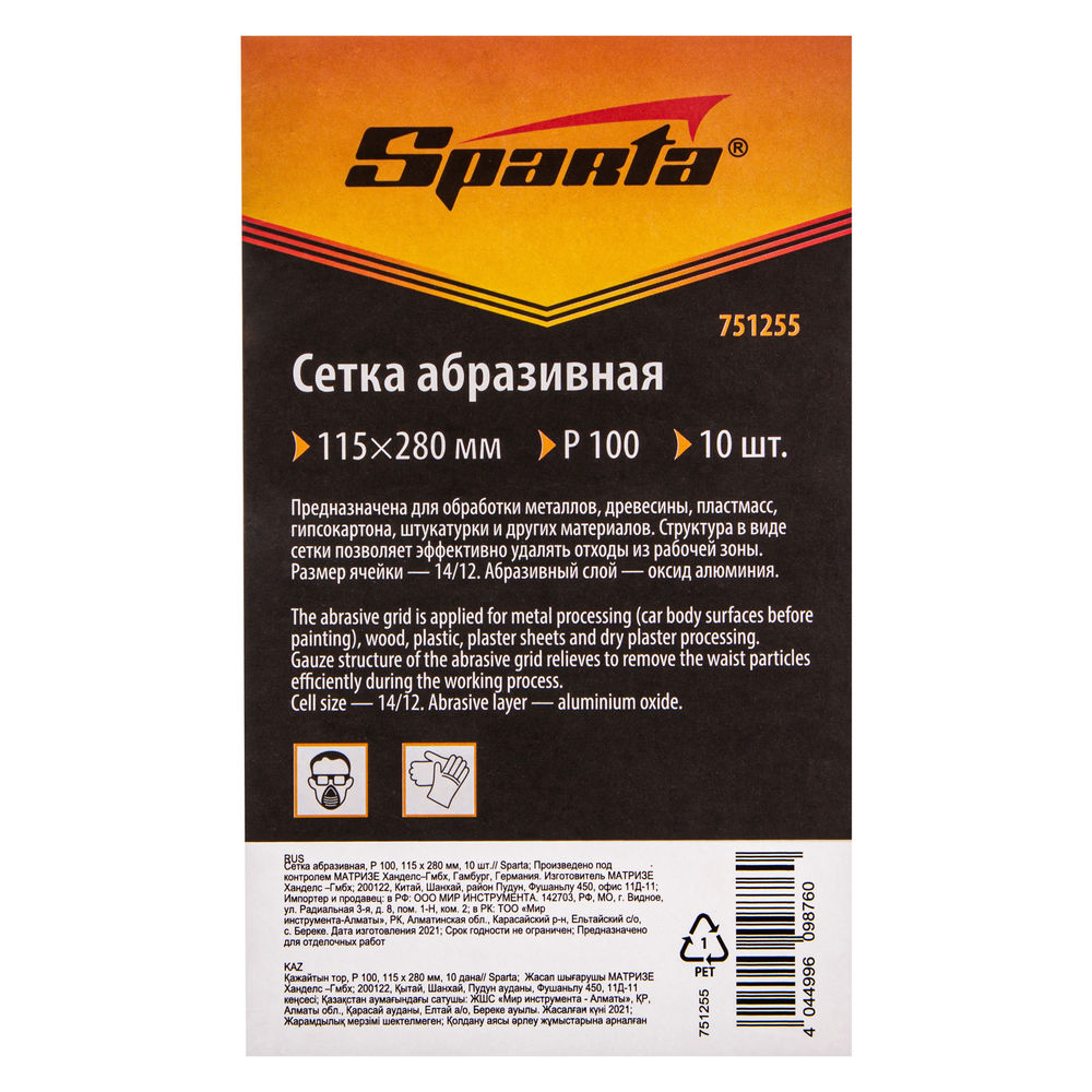 Сетка абразивная, P 100, 115 х 280 мм, 10 шт Sparta (751255)