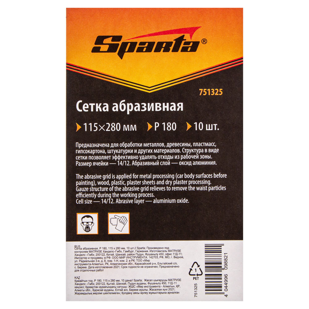 Сетка абразивная, P 180, 115 х 280 мм, 10 шт Sparta (751325)