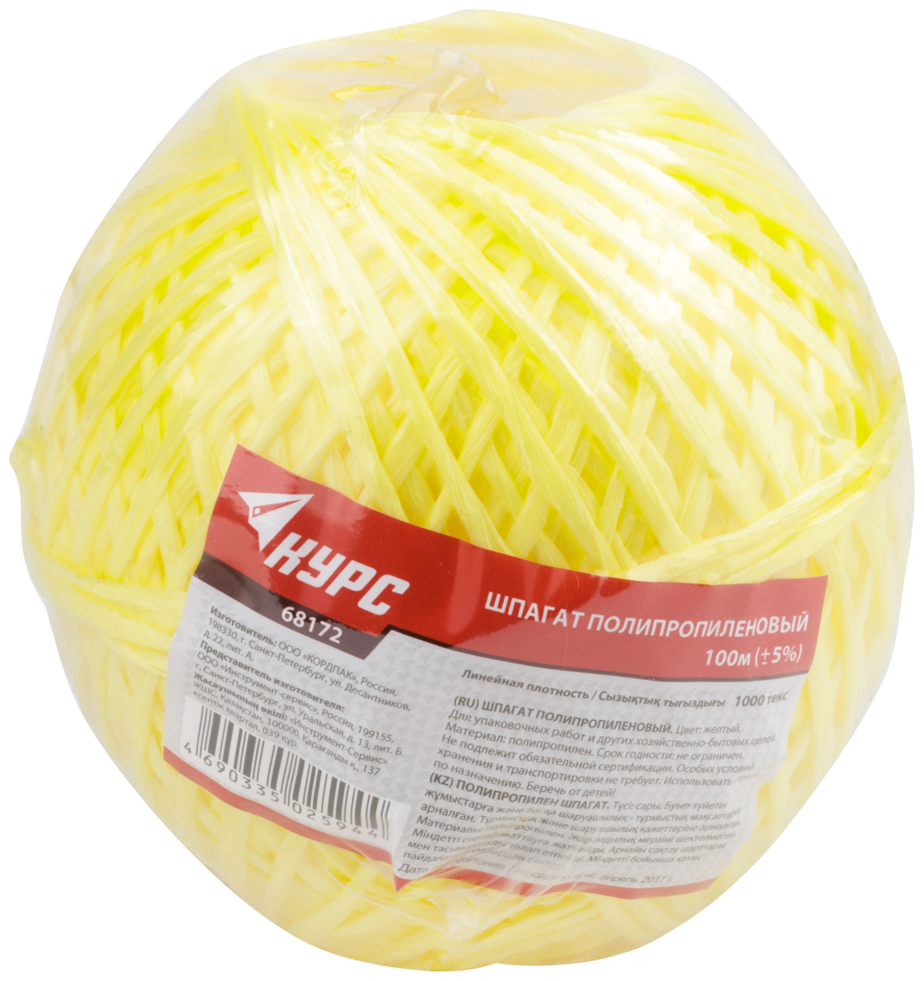 Шпагат полипропиленовый 1000 текс, 100 м желтый (68172)