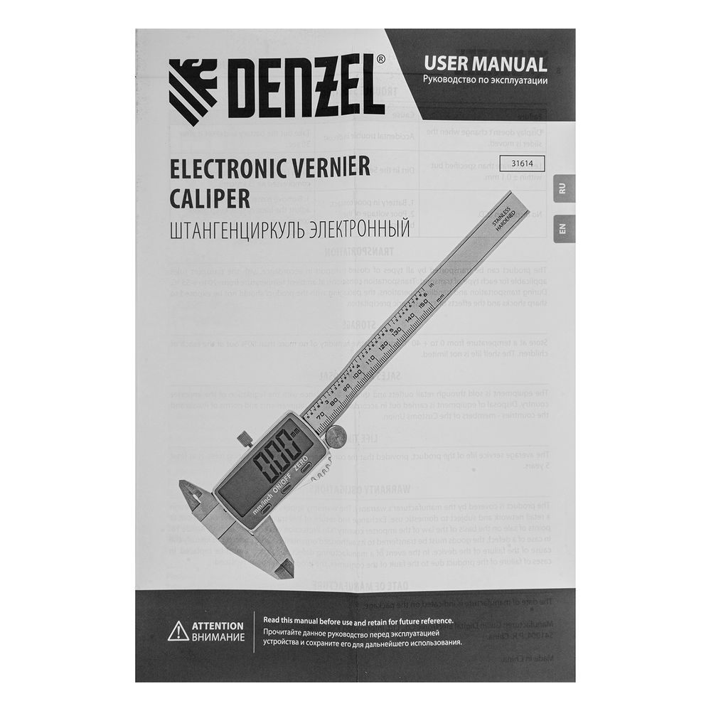 Штангенциркуль, 150 мм, электронный, большой дисплей, с глубиномером Denzel (31614)