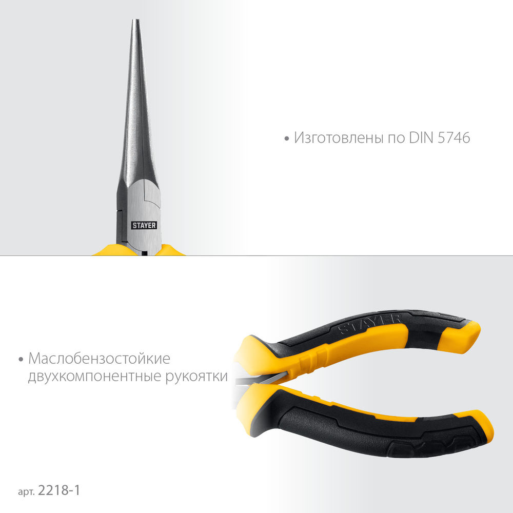 Тонкогубцы мини удлиненные 150 мм STAYER 2218-1_z03