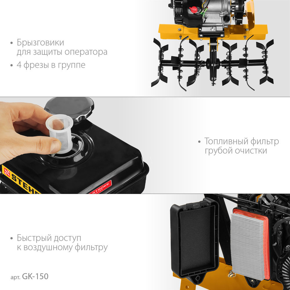 Культиватор бензиновый 3 л.с. STEHER GK-150