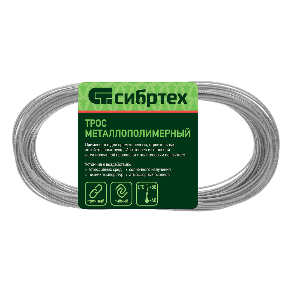 Трос металлополимерный прозрачный ПР-2.0, толщина 2.0 мм, моток 20 метров Сибртех (47625)