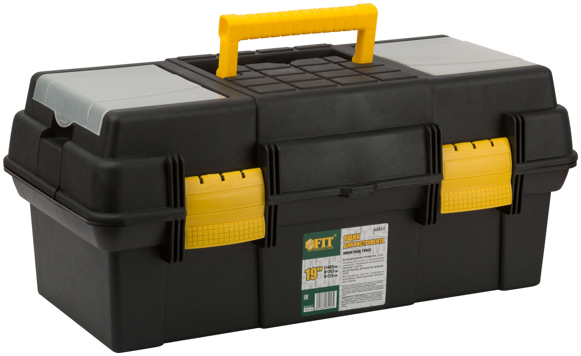 Ящик для инструмента пластиковый 19 ( 485х245х215 мм )